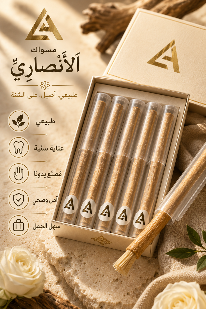 Miswak Naturel d’Arak Premium — Routine quotidienne inspirée de la Sunnah