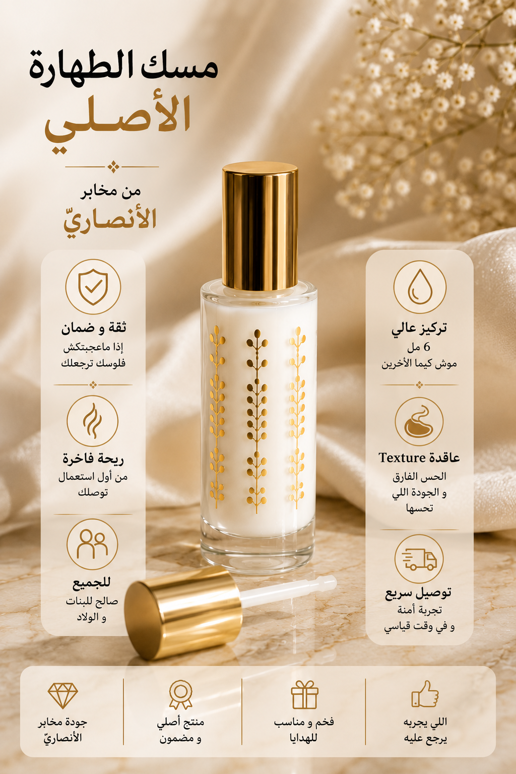 Musk Al Tahara Original — Élégance, pureté et douceur au quotidien