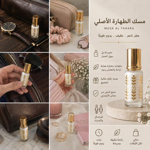 Musk Al Tahara Original — Élégance, pureté et douceur au quotidien